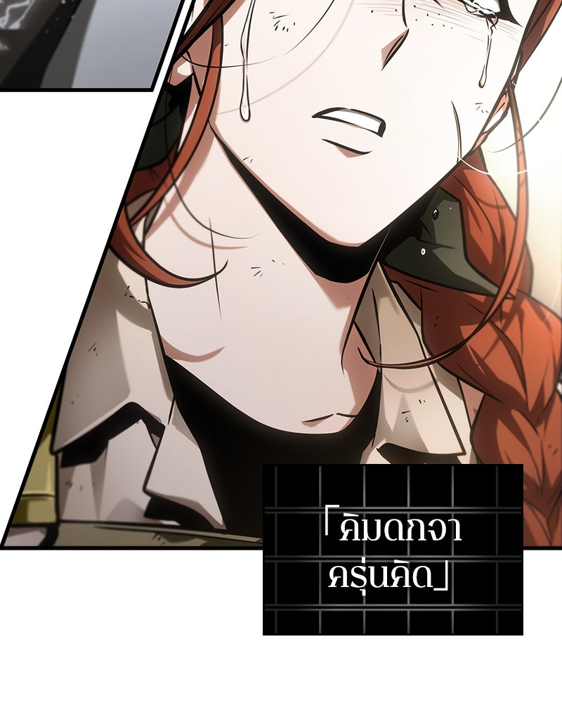 Omniscient Reader อ่านชะตาวันสิ้นโลก - หน้า 55