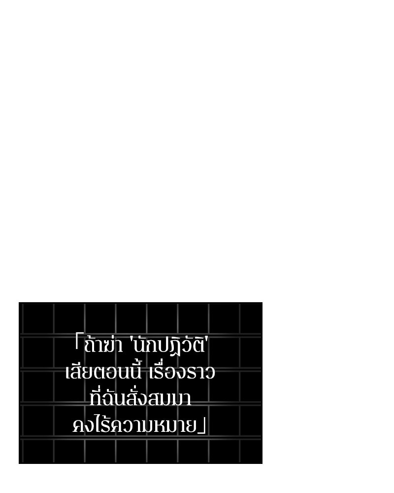 Omniscient Reader อ่านชะตาวันสิ้นโลก - หน้า 56
