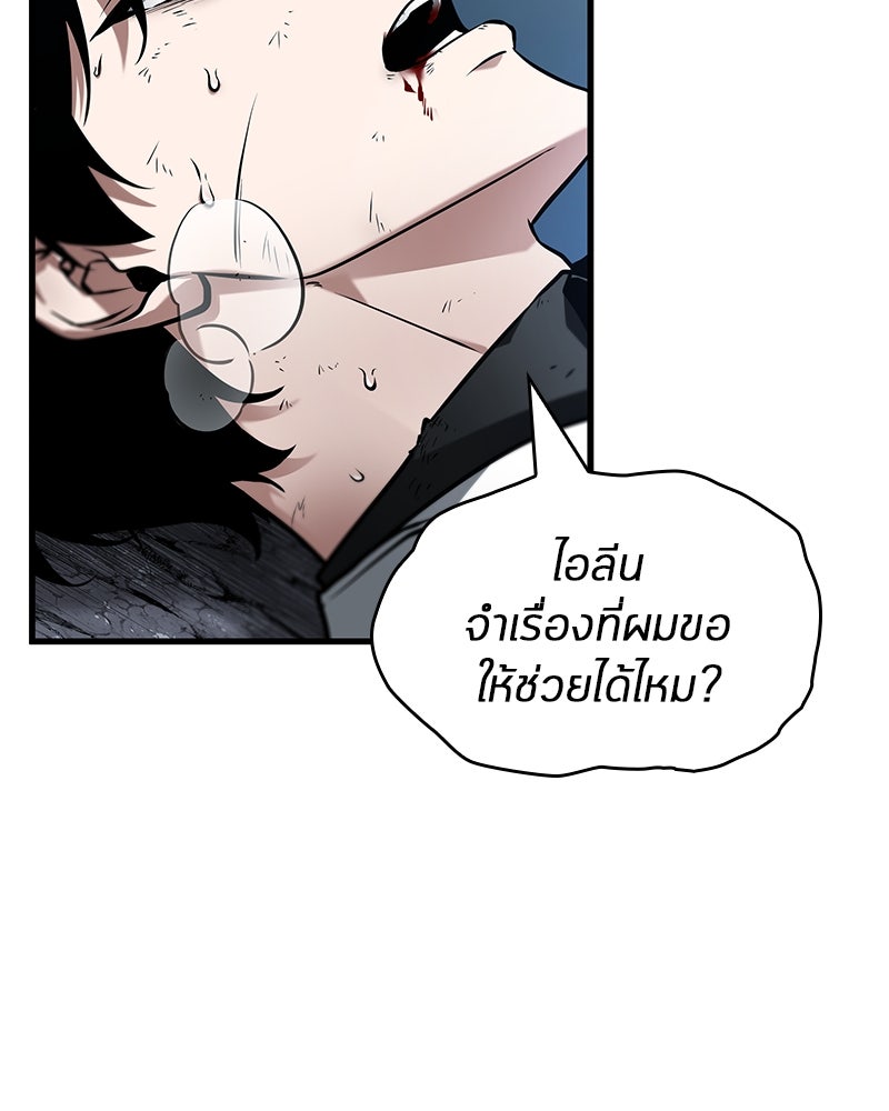 Omniscient Reader อ่านชะตาวันสิ้นโลก - หน้า 59