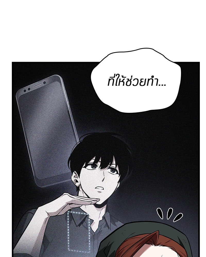 Omniscient Reader อ่านชะตาวันสิ้นโลก - หน้า 60