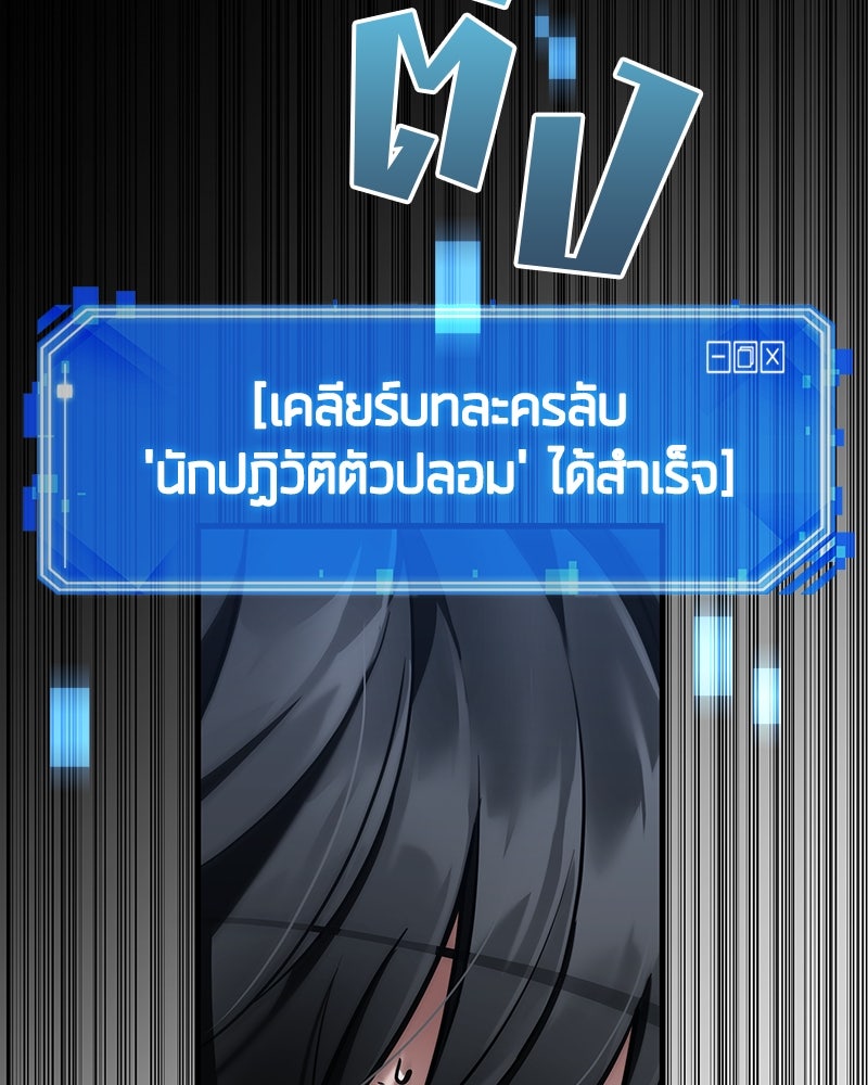 Omniscient Reader อ่านชะตาวันสิ้นโลก - หน้า 74