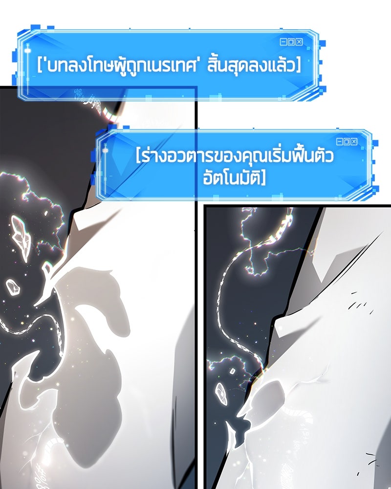Omniscient Reader อ่านชะตาวันสิ้นโลก - หน้า 79
