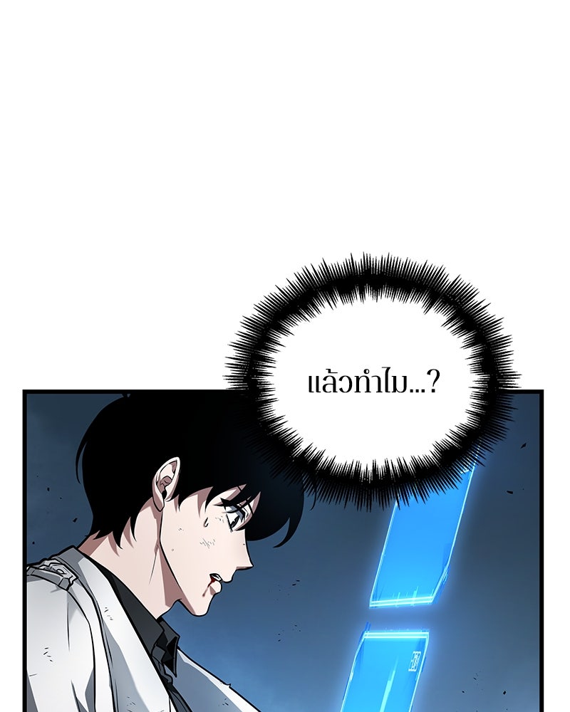 Omniscient Reader อ่านชะตาวันสิ้นโลก - หน้า 86