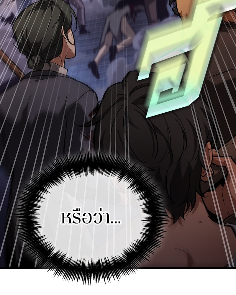 Omniscient Reader อ่านชะตาวันสิ้นโลก - หน้า 90