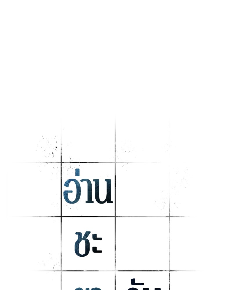 Omniscient Reader อ่านชะตาวันสิ้นโลก - หน้า 95