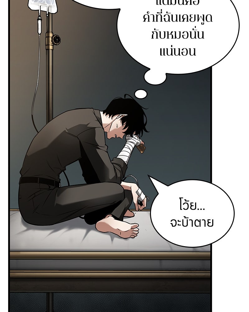 Omniscient Reader อ่านชะตาวันสิ้นโลก - หน้า 102