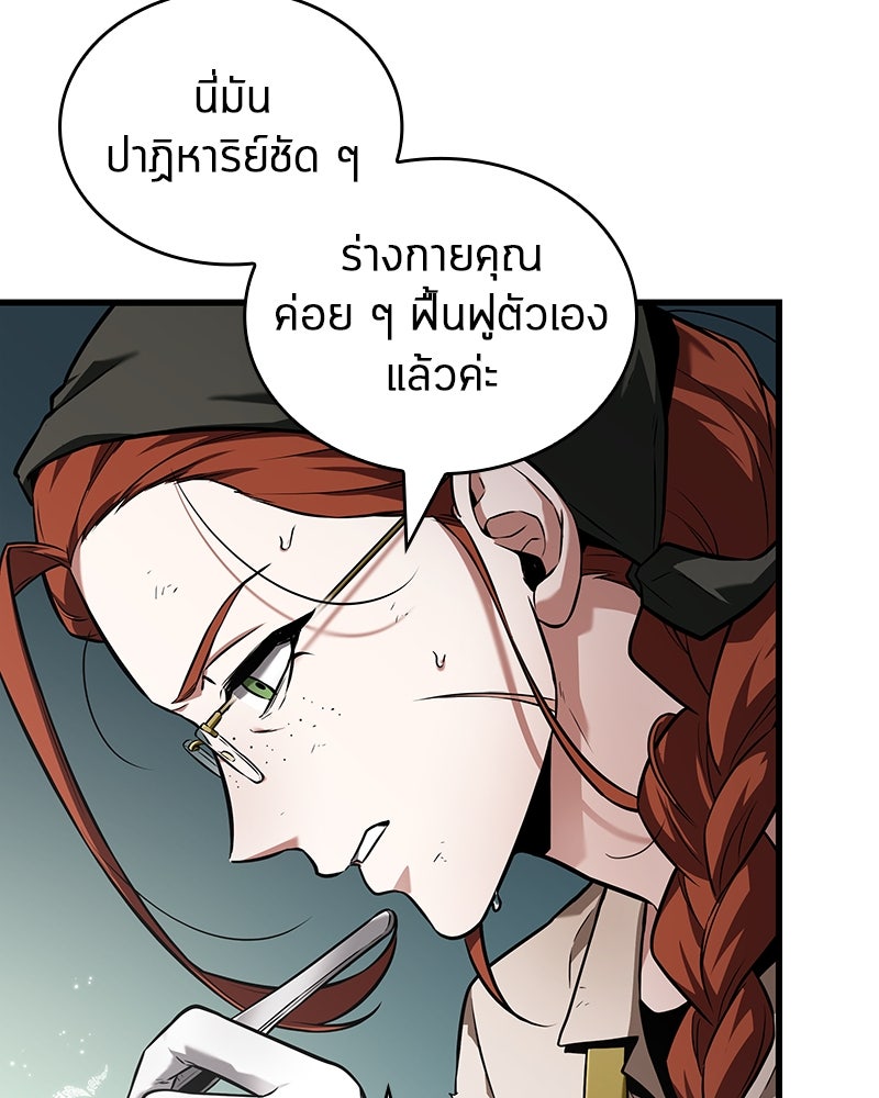 Omniscient Reader อ่านชะตาวันสิ้นโลก - หน้า 28