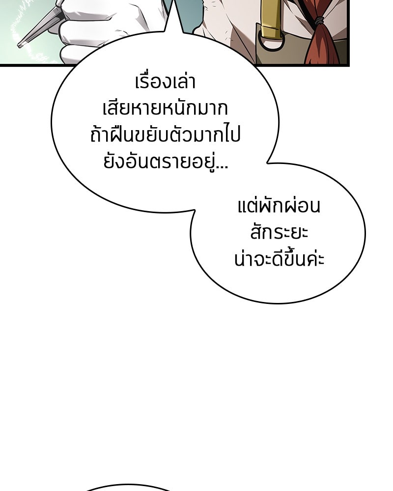 Omniscient Reader อ่านชะตาวันสิ้นโลก - หน้า 29