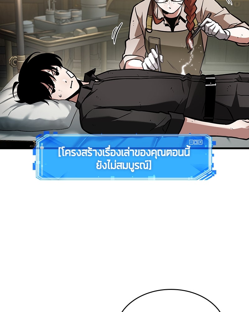 Omniscient Reader อ่านชะตาวันสิ้นโลก - หน้า 33