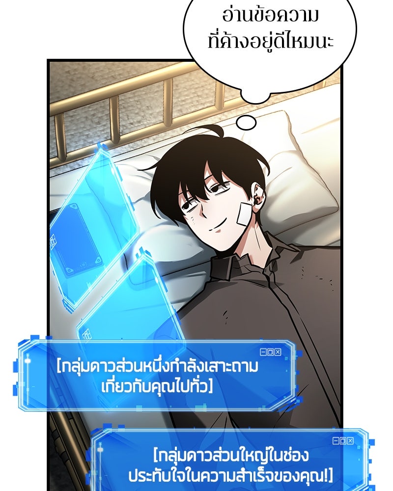Omniscient Reader อ่านชะตาวันสิ้นโลก - หน้า 34