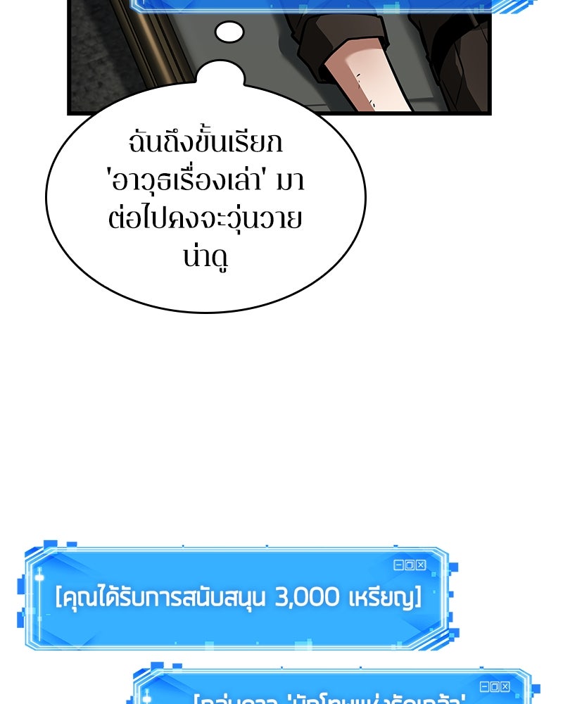 Omniscient Reader อ่านชะตาวันสิ้นโลก - หน้า 35