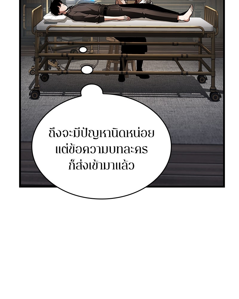 Omniscient Reader อ่านชะตาวันสิ้นโลก - หน้า 39