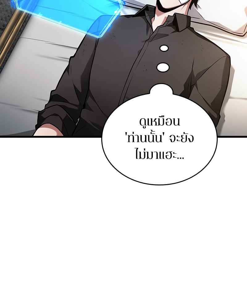 Omniscient Reader อ่านชะตาวันสิ้นโลก - หน้า 41