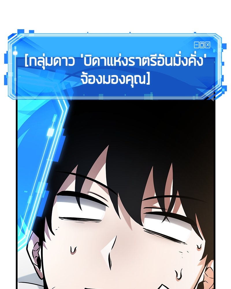 Omniscient Reader อ่านชะตาวันสิ้นโลก - หน้า 42