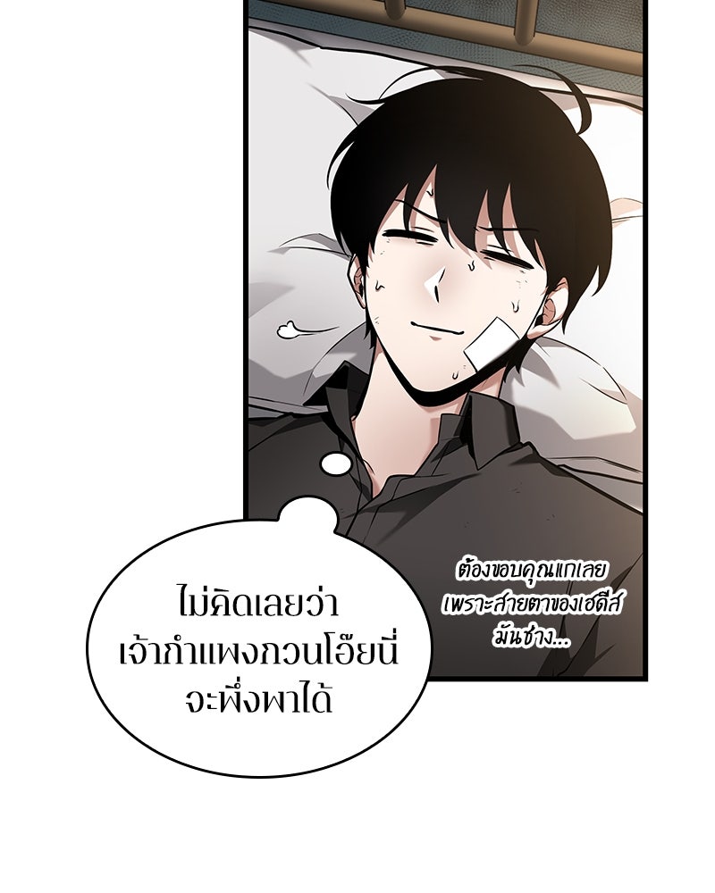 Omniscient Reader อ่านชะตาวันสิ้นโลก - หน้า 46