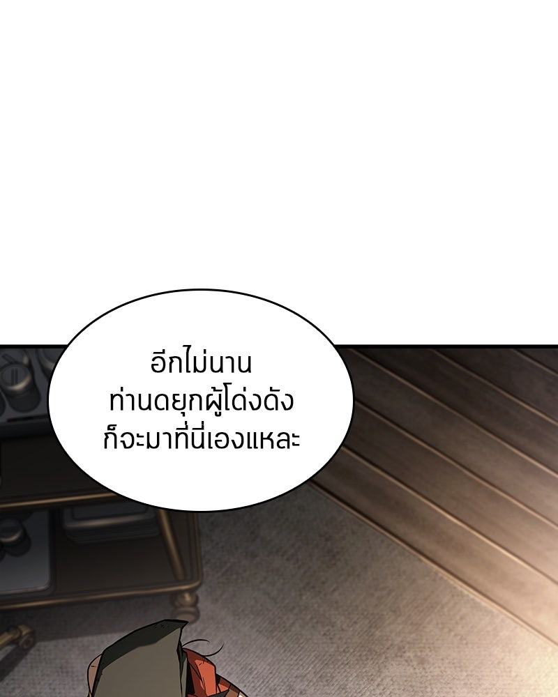 Omniscient Reader อ่านชะตาวันสิ้นโลก - หน้า 56