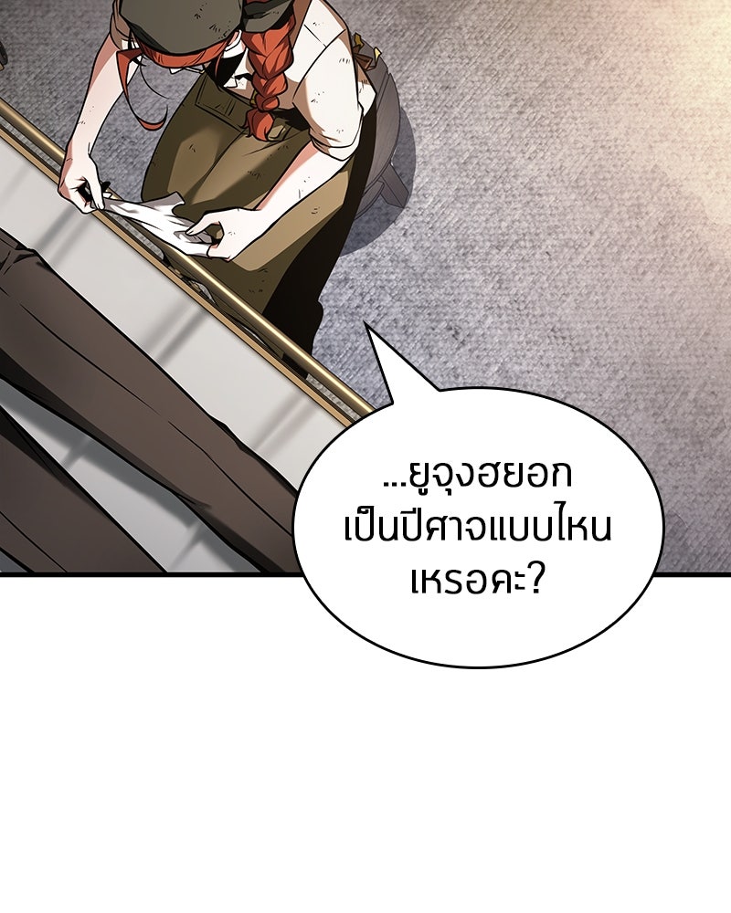 Omniscient Reader อ่านชะตาวันสิ้นโลก - หน้า 57