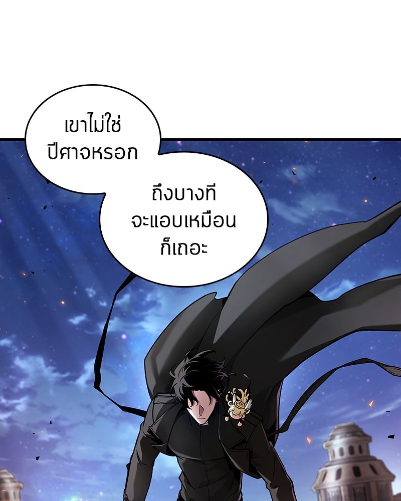 Omniscient Reader อ่านชะตาวันสิ้นโลก - หน้า 58