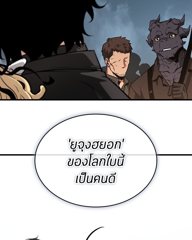 Omniscient Reader อ่านชะตาวันสิ้นโลก - หน้า 60