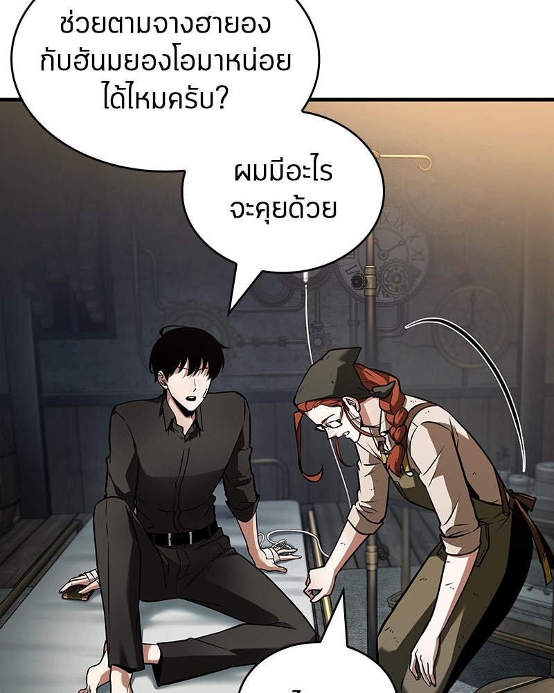 Omniscient Reader อ่านชะตาวันสิ้นโลก - หน้า 62