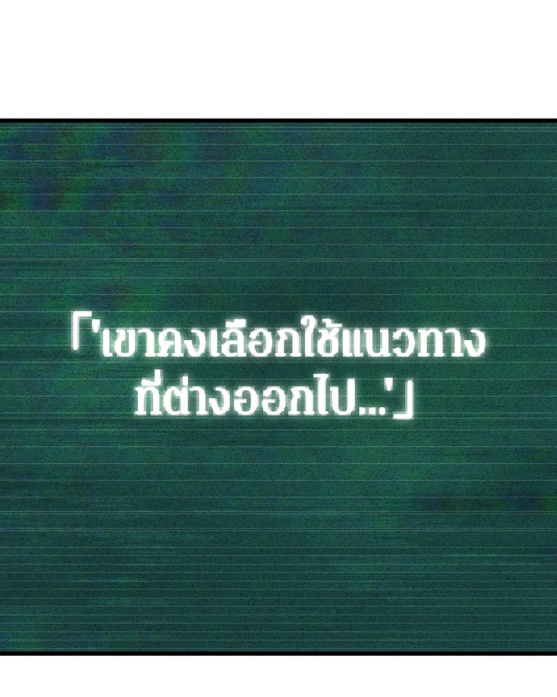 Omniscient Reader อ่านชะตาวันสิ้นโลก - หน้า 76
