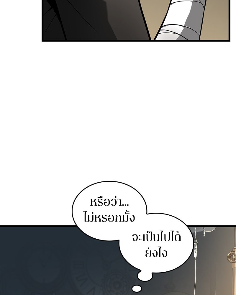 Omniscient Reader อ่านชะตาวันสิ้นโลก - หน้า 93