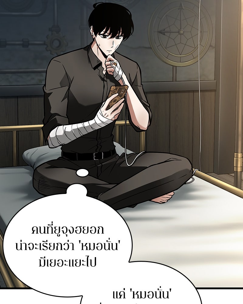 Omniscient Reader อ่านชะตาวันสิ้นโลก - หน้า 94