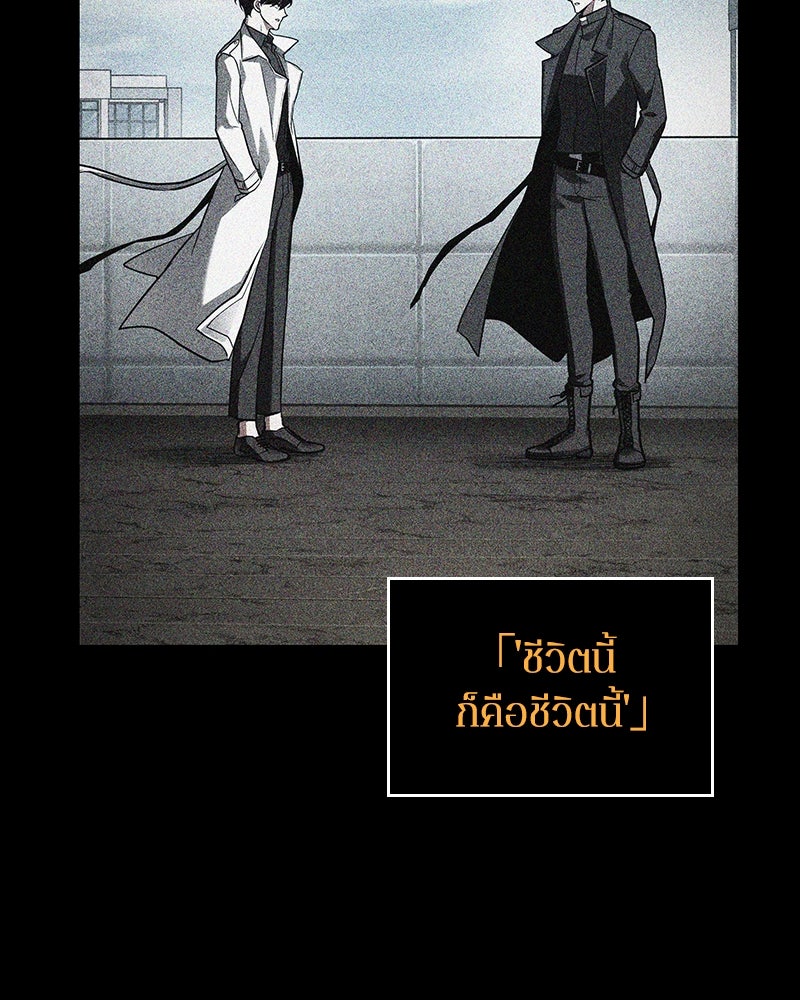Omniscient Reader อ่านชะตาวันสิ้นโลก - หน้า 98