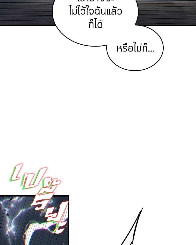 Omniscient Reader อ่านชะตาวันสิ้นโลก - หน้า 39