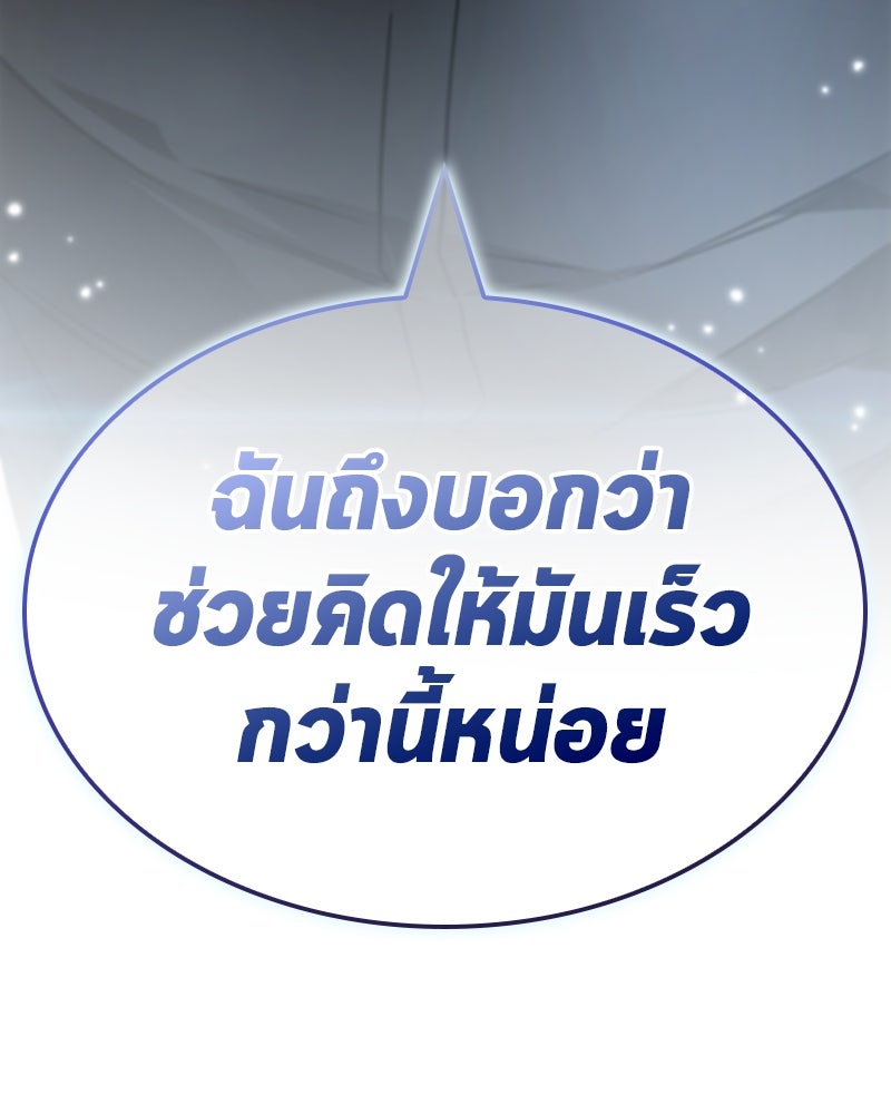 Omniscient Reader อ่านชะตาวันสิ้นโลก - หน้า 39