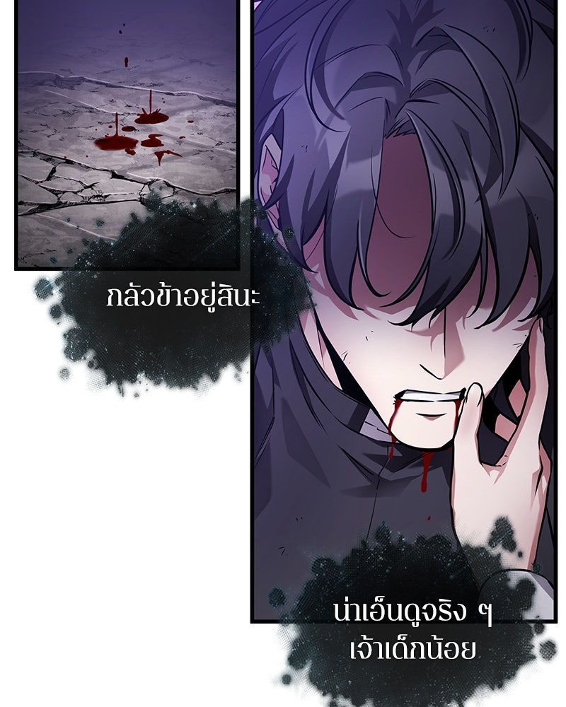Omniscient Reader อ่านชะตาวันสิ้นโลก - หน้า 4