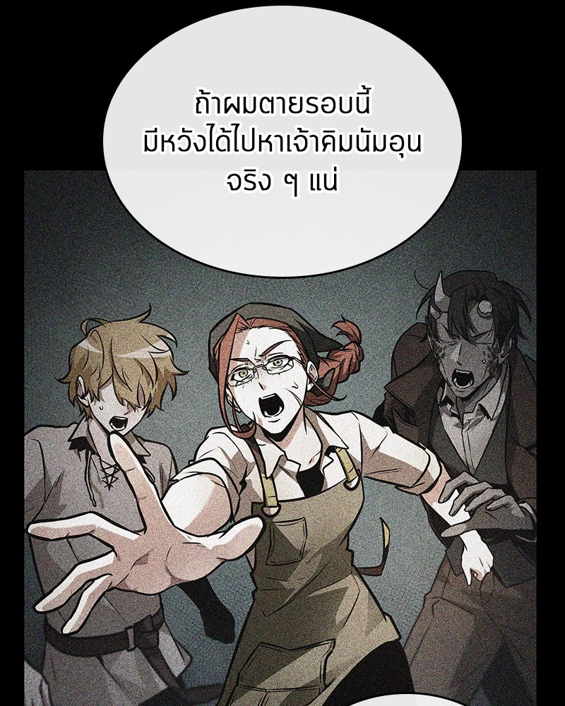 Omniscient Reader อ่านชะตาวันสิ้นโลก - หน้า 71