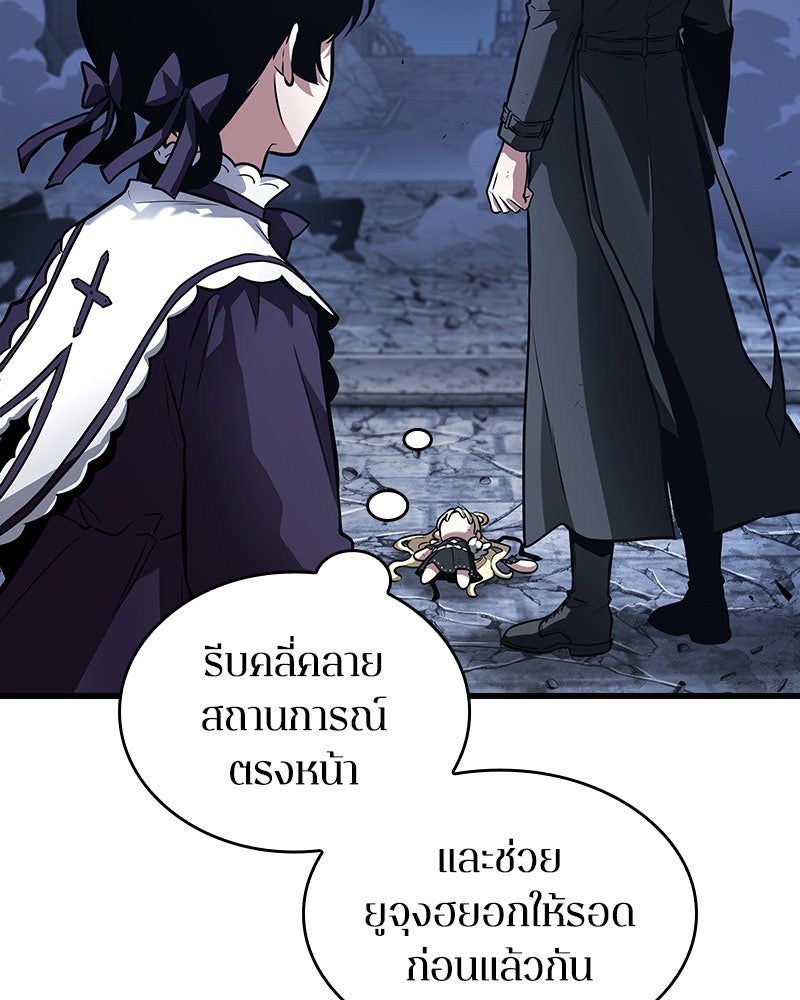 Omniscient Reader อ่านชะตาวันสิ้นโลก - หน้า 97