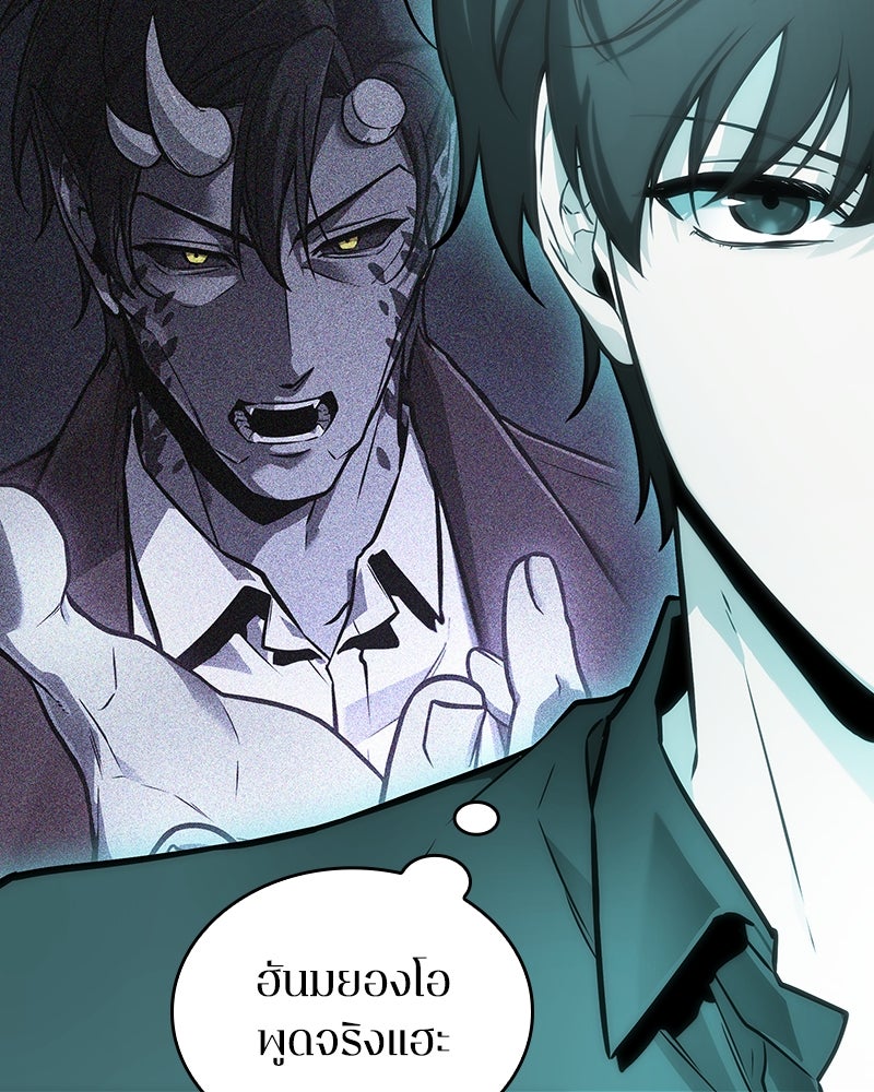 Omniscient Reader อ่านชะตาวันสิ้นโลก - หน้า 32