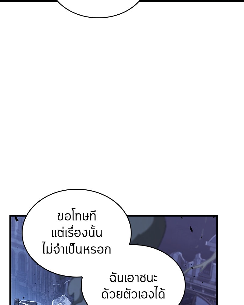 Omniscient Reader อ่านชะตาวันสิ้นโลก - หน้า 33