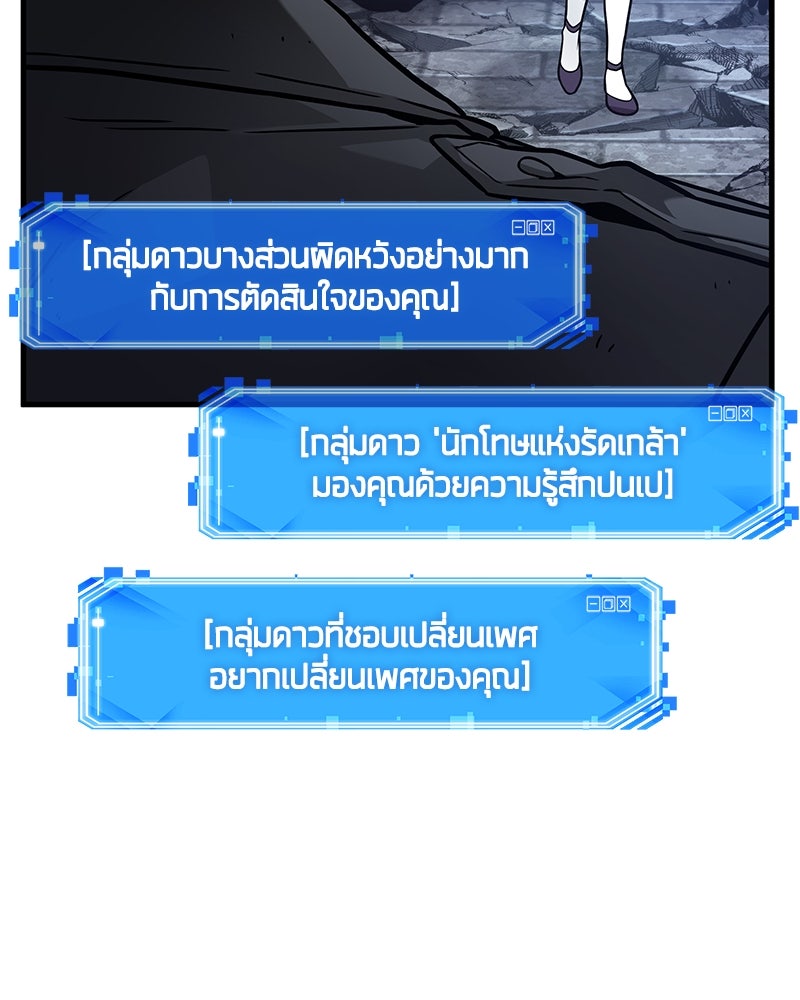 Omniscient Reader อ่านชะตาวันสิ้นโลก - หน้า 63