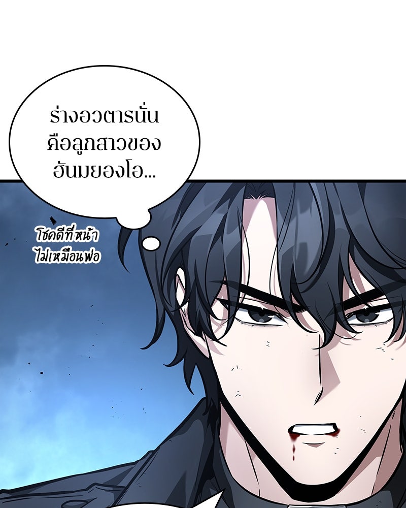 Omniscient Reader อ่านชะตาวันสิ้นโลก - หน้า 7