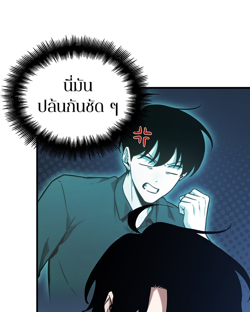 Omniscient Reader อ่านชะตาวันสิ้นโลก - หน้า 71