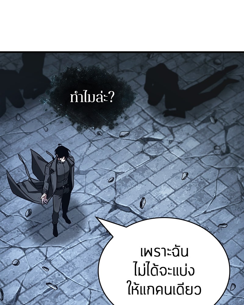 Omniscient Reader อ่านชะตาวันสิ้นโลก - หน้า 73