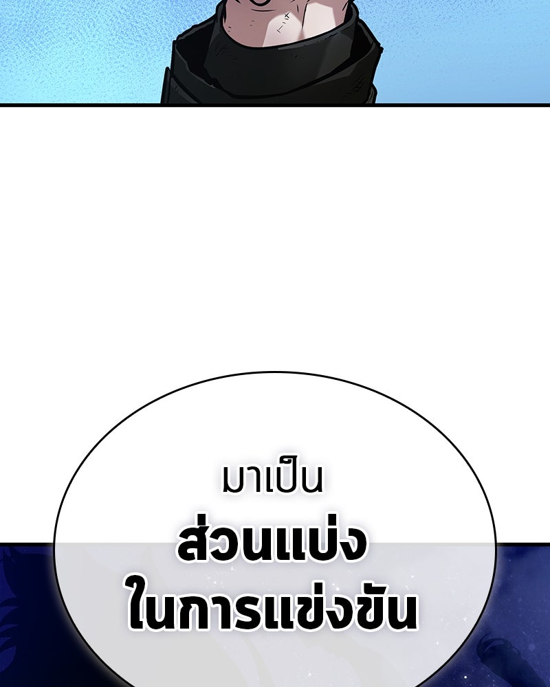 Omniscient Reader อ่านชะตาวันสิ้นโลก - หน้า 76