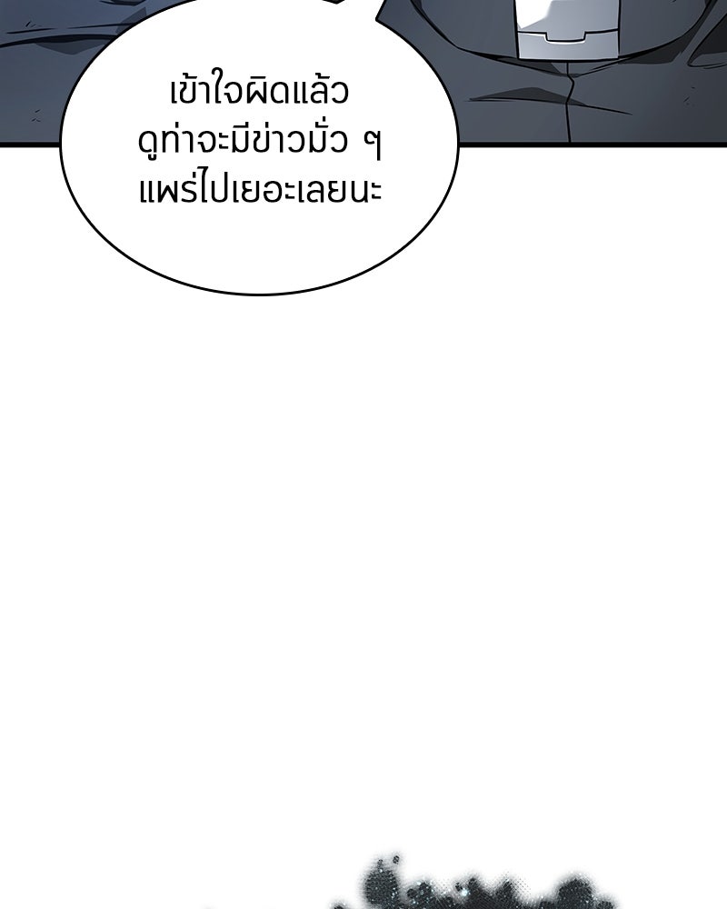 Omniscient Reader อ่านชะตาวันสิ้นโลก - หน้า 8
