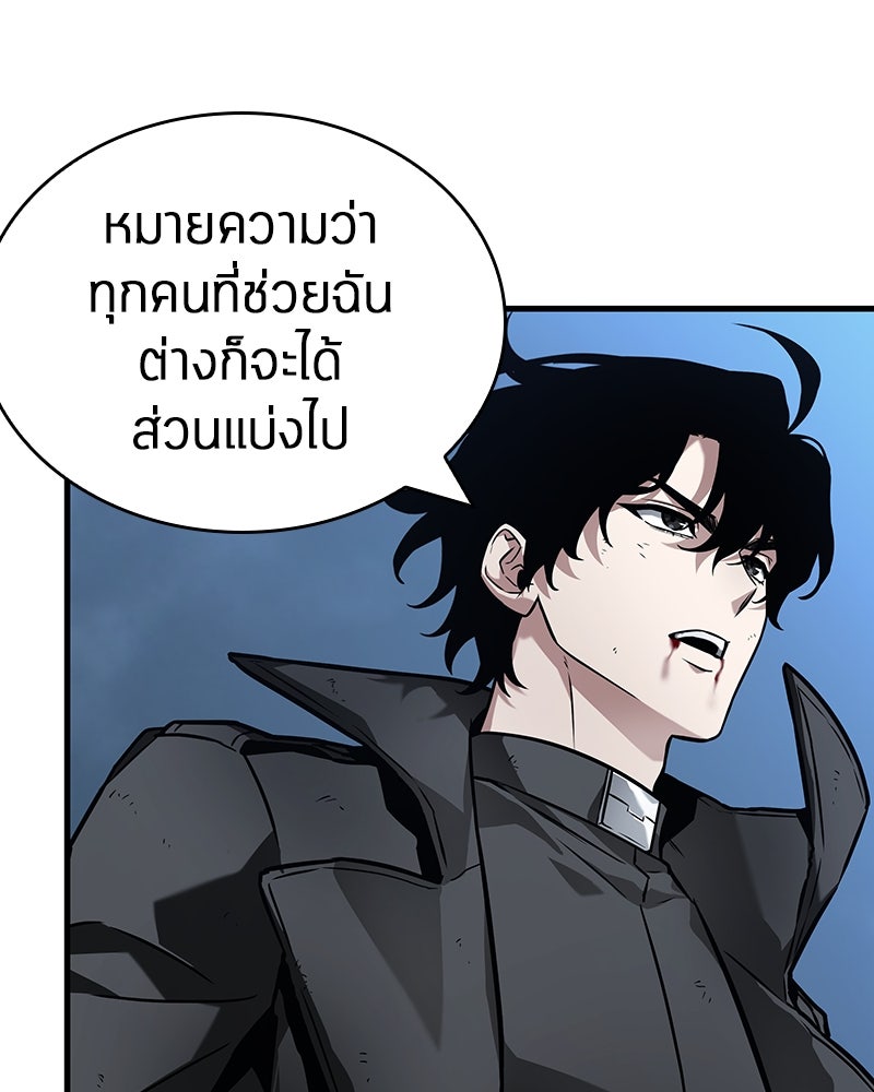 Omniscient Reader อ่านชะตาวันสิ้นโลก - หน้า 83