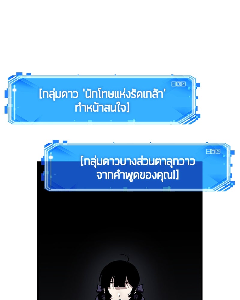 Omniscient Reader อ่านชะตาวันสิ้นโลก - หน้า 85