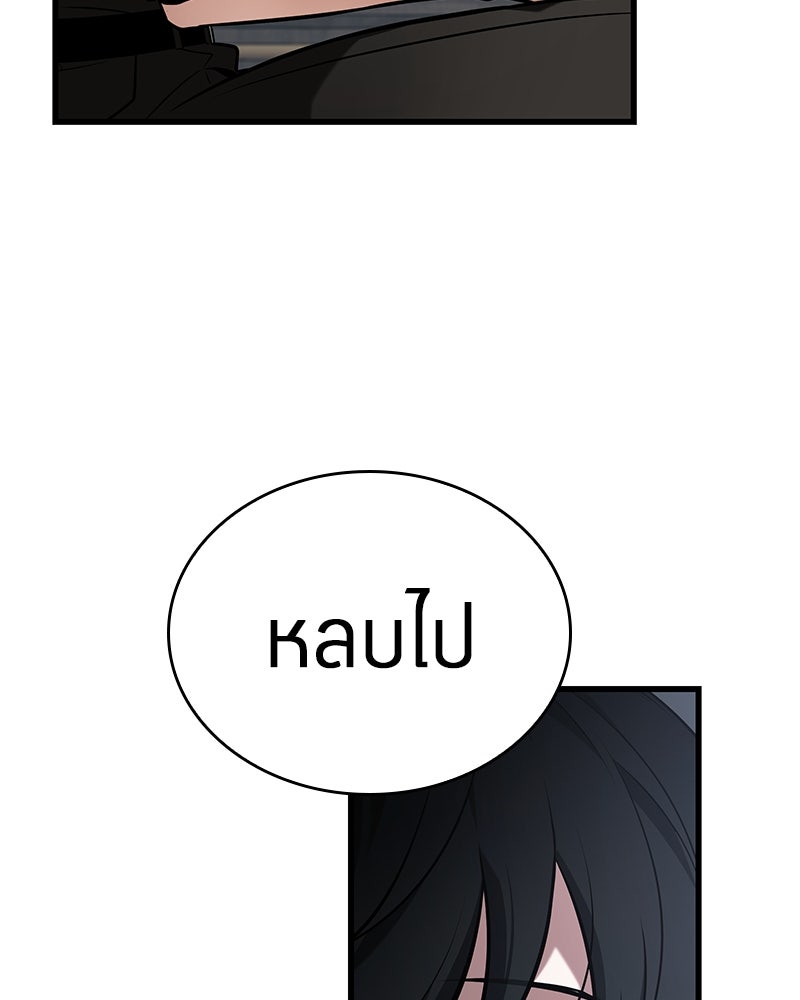 Omniscient Reader อ่านชะตาวันสิ้นโลก - หน้า 97