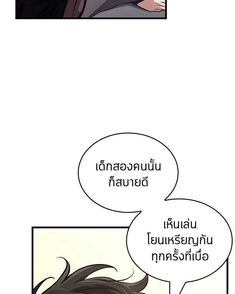 Omniscient Reader อ่านชะตาวันสิ้นโลก - หน้า 39
