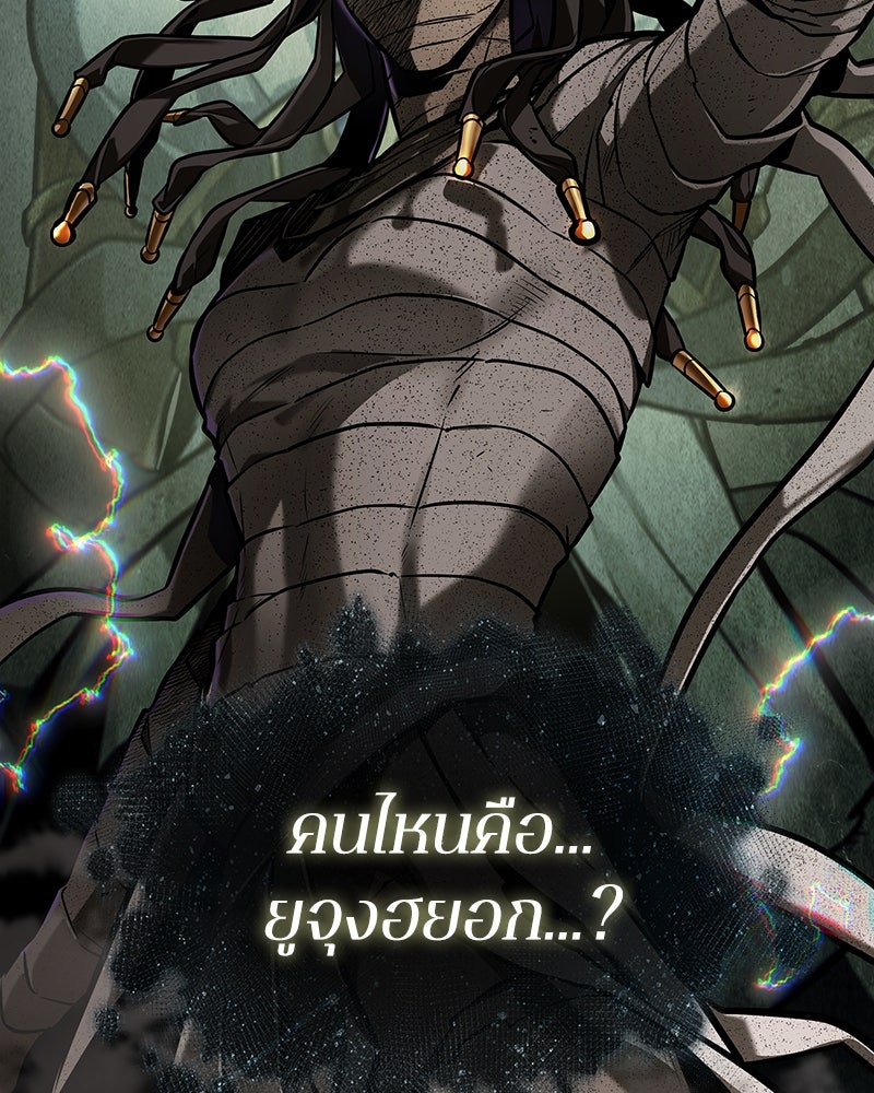 Omniscient Reader อ่านชะตาวันสิ้นโลก - หน้า 39