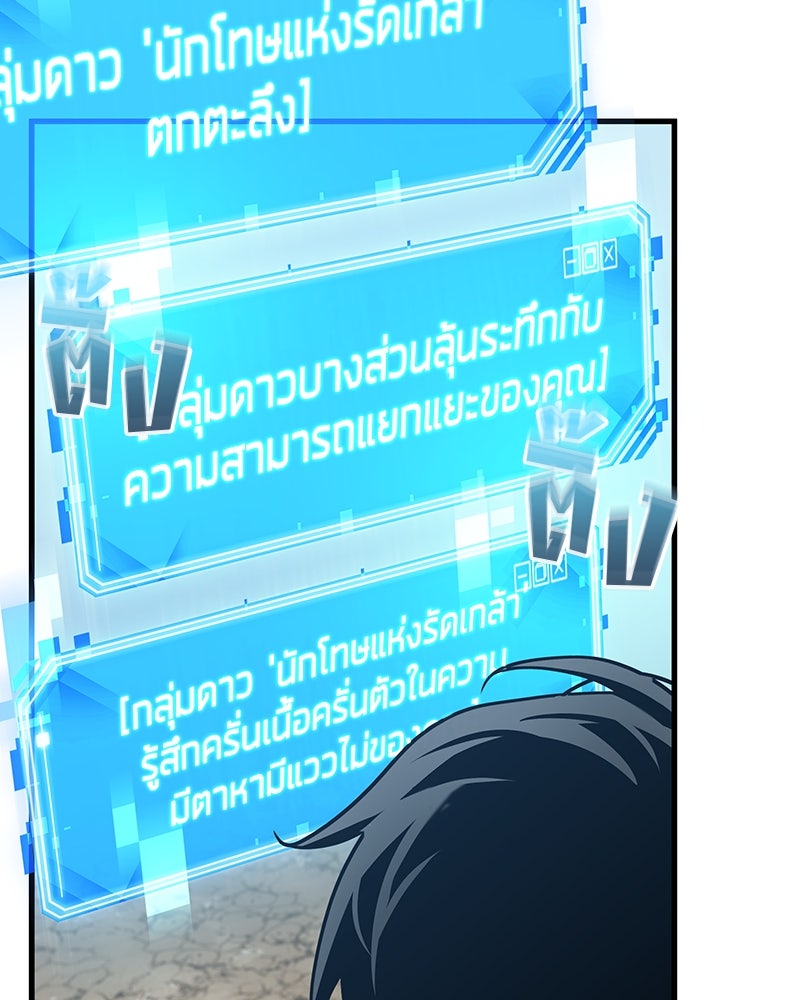 Omniscient Reader อ่านชะตาวันสิ้นโลก - หน้า 39
