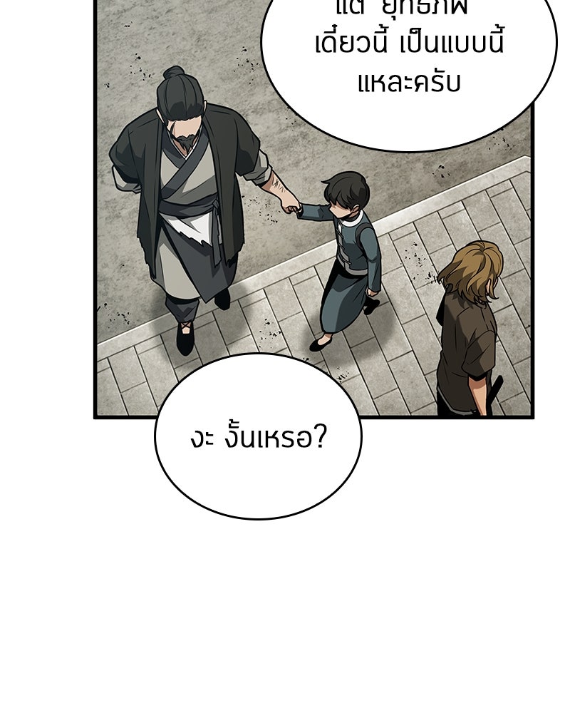 Omniscient Reader อ่านชะตาวันสิ้นโลก - หน้า 104