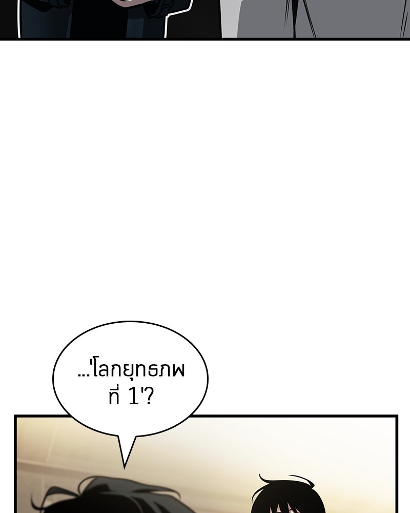 Omniscient Reader อ่านชะตาวันสิ้นโลก - หน้า 11