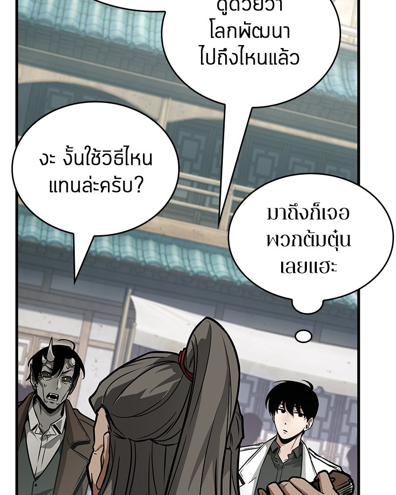 Omniscient Reader อ่านชะตาวันสิ้นโลก - หน้า 115